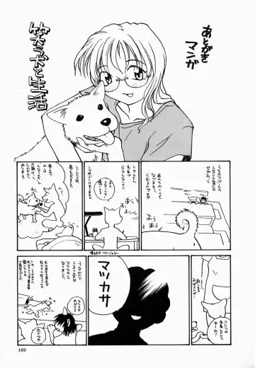 [Rate] Tamahime Sama Fhentai - Page 169