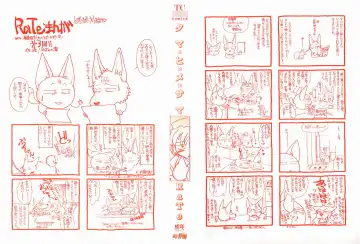 [Rate] Tamahime Sama Fhentai - Page 2