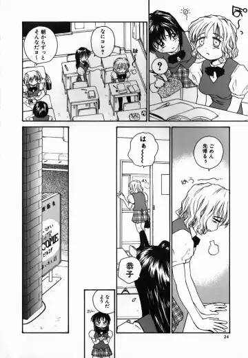 [Rate] Tamahime Sama Fhentai - Page 24