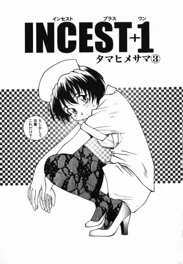 [Rate] Tamahime Sama Fhentai - Page 37