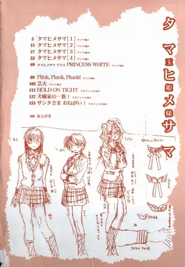 [Rate] Tamahime Sama Fhentai - Page 4