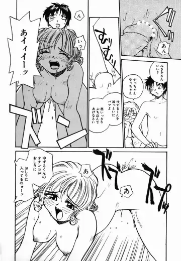 [Rate] Tamahime Sama Fhentai - Page 44