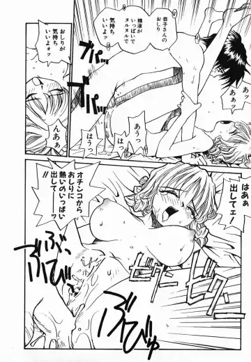 [Rate] Tamahime Sama Fhentai - Page 46