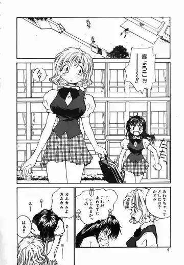 [Rate] Tamahime Sama Fhentai - Page 6