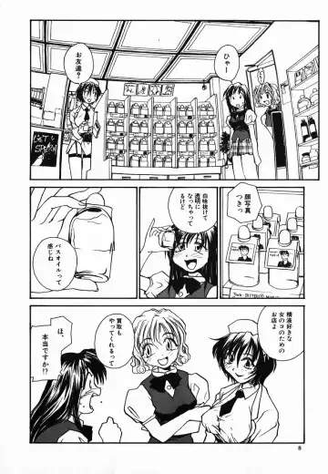 [Rate] Tamahime Sama Fhentai - Page 8