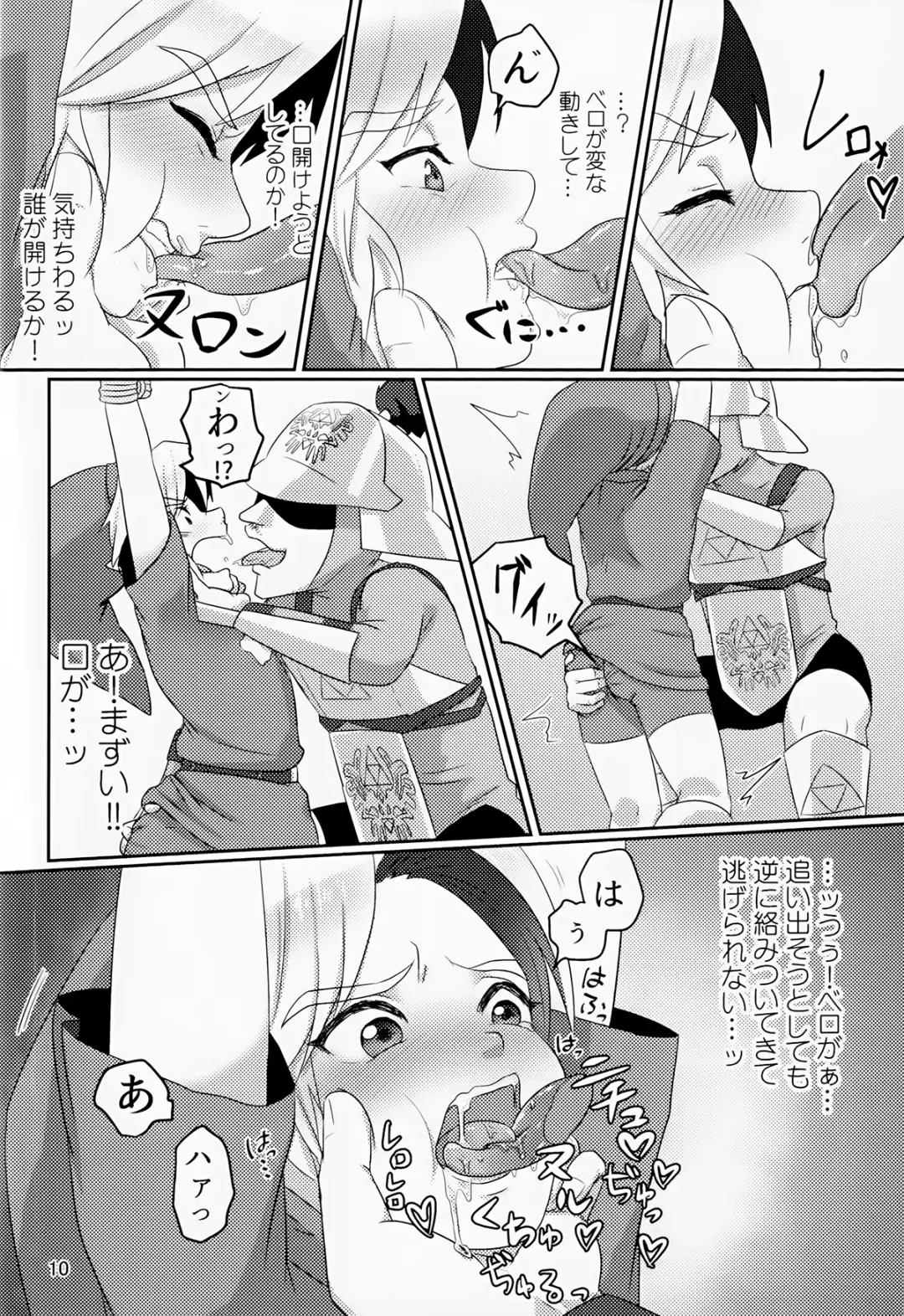 [Erotani] Oi soko no kozō tomare!! Fhentai - Page 9