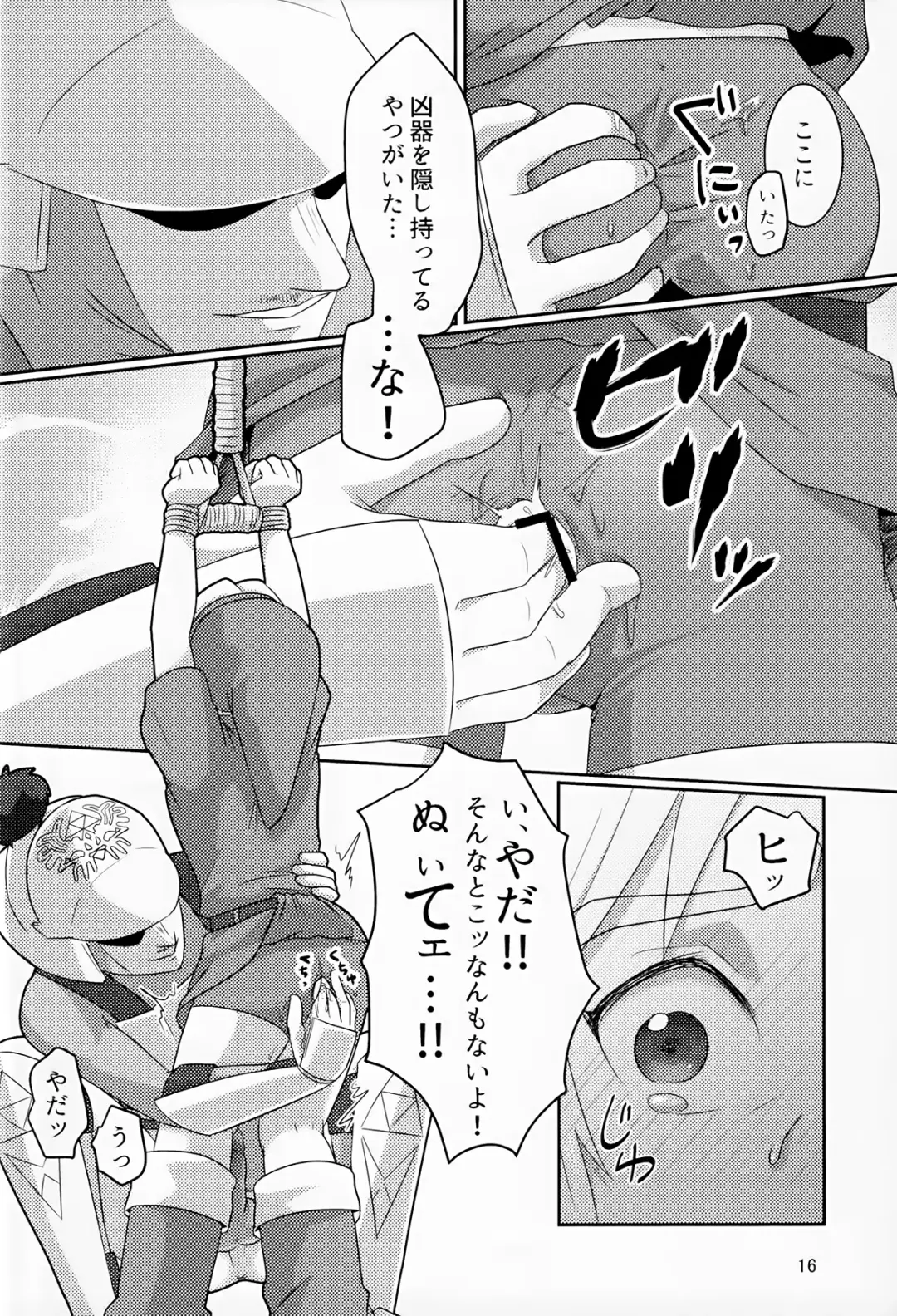 [Erotani] Oi soko no kozō tomare!! Fhentai - Page 15