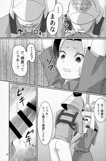 [Erotani] Oi soko no kozō tomare!! Fhentai - Page 18