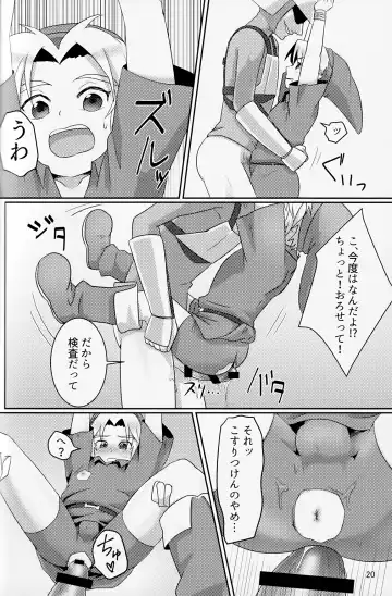 [Erotani] Oi soko no kozō tomare!! Fhentai - Page 19