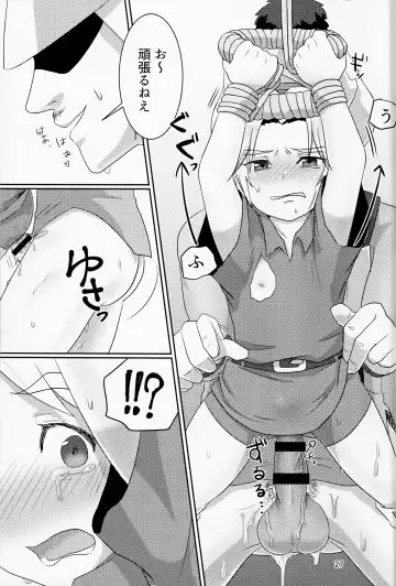 [Erotani] Oi soko no kozō tomare!! Fhentai - Page 26