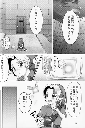 [Erotani] Oi soko no kozō tomare!! Fhentai - Page 31