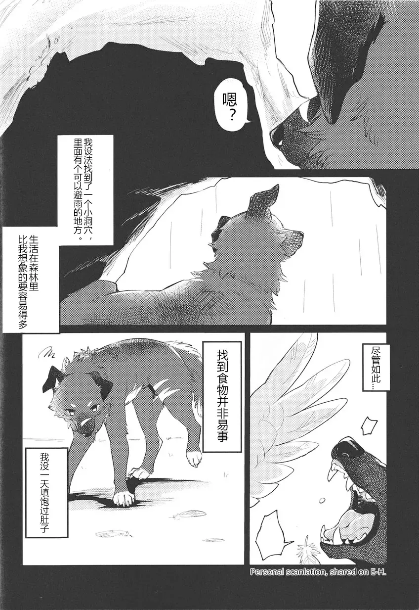 [Minaga Tsukune] Kokoro Karu Made Fhentai - Page 10