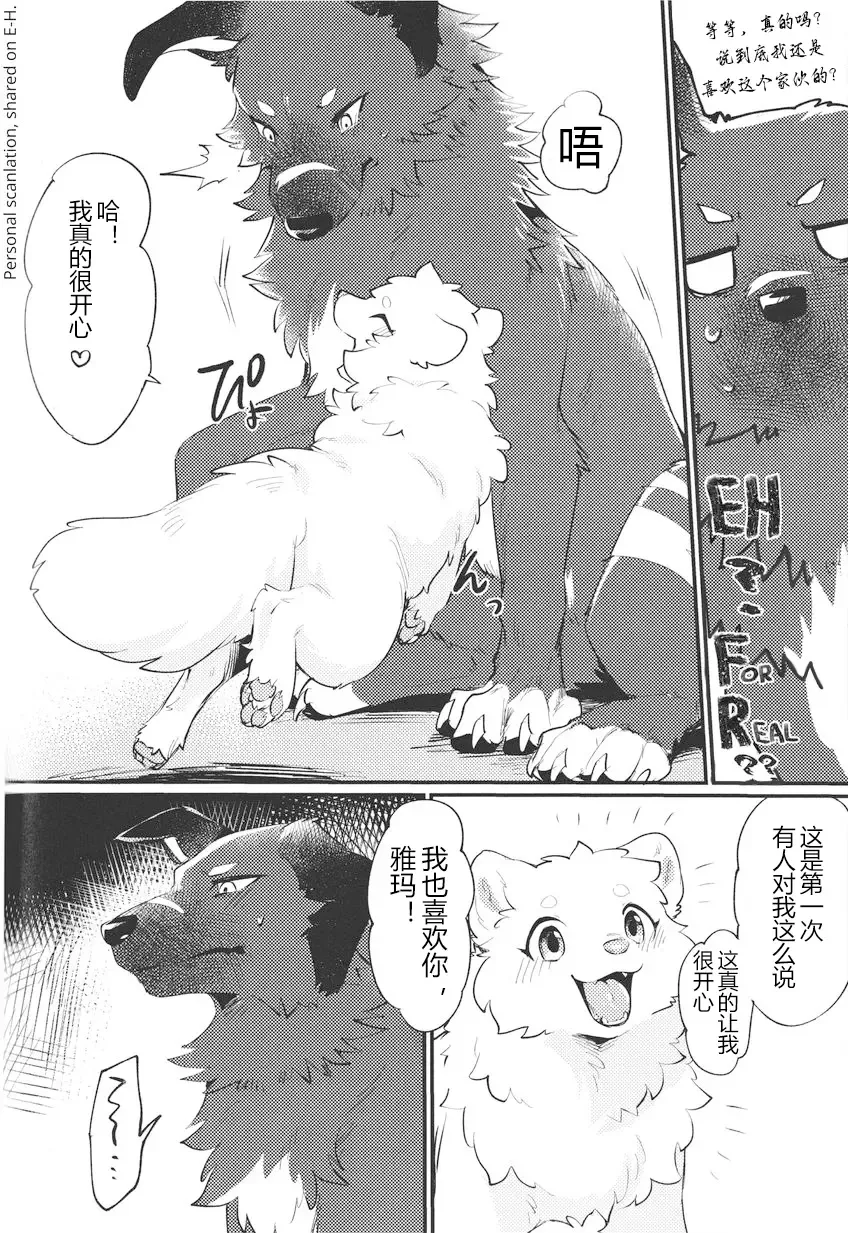 [Minaga Tsukune] Kokoro Karu Made Fhentai - Page 22