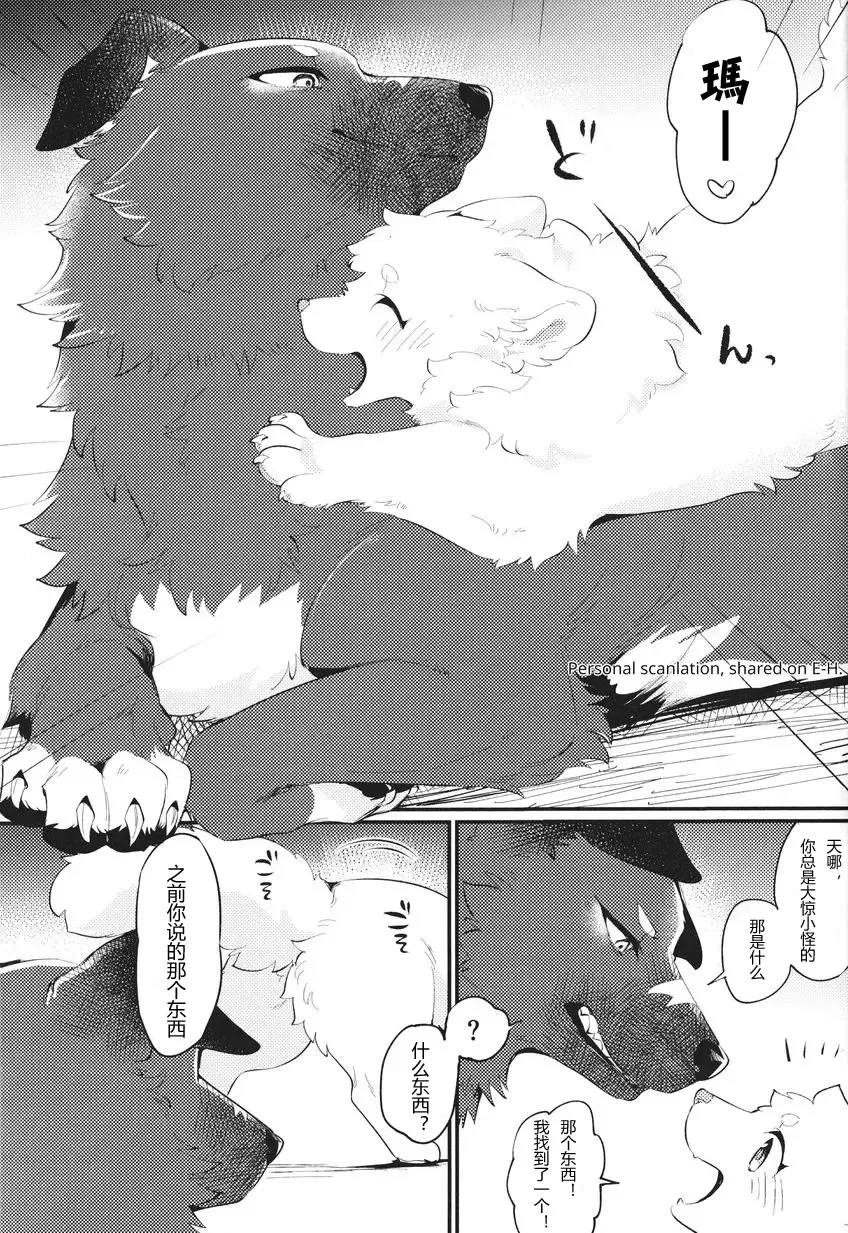 [Minaga Tsukune] Kokoro Karu Made Fhentai - Page 45