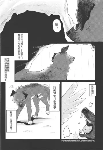 [Minaga Tsukune] Kokoro Karu Made Fhentai - Page 10