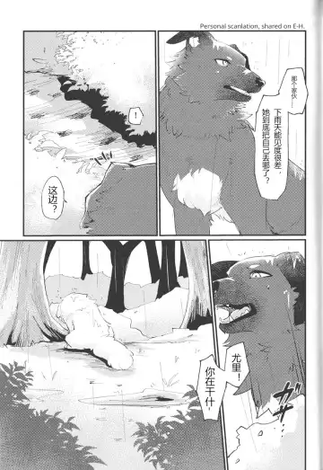 [Minaga Tsukune] Kokoro Karu Made Fhentai - Page 17