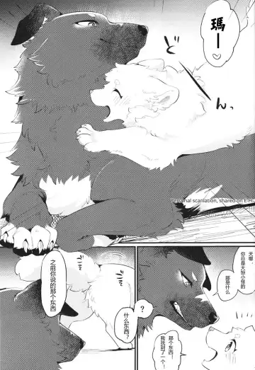 [Minaga Tsukune] Kokoro Karu Made Fhentai - Page 45