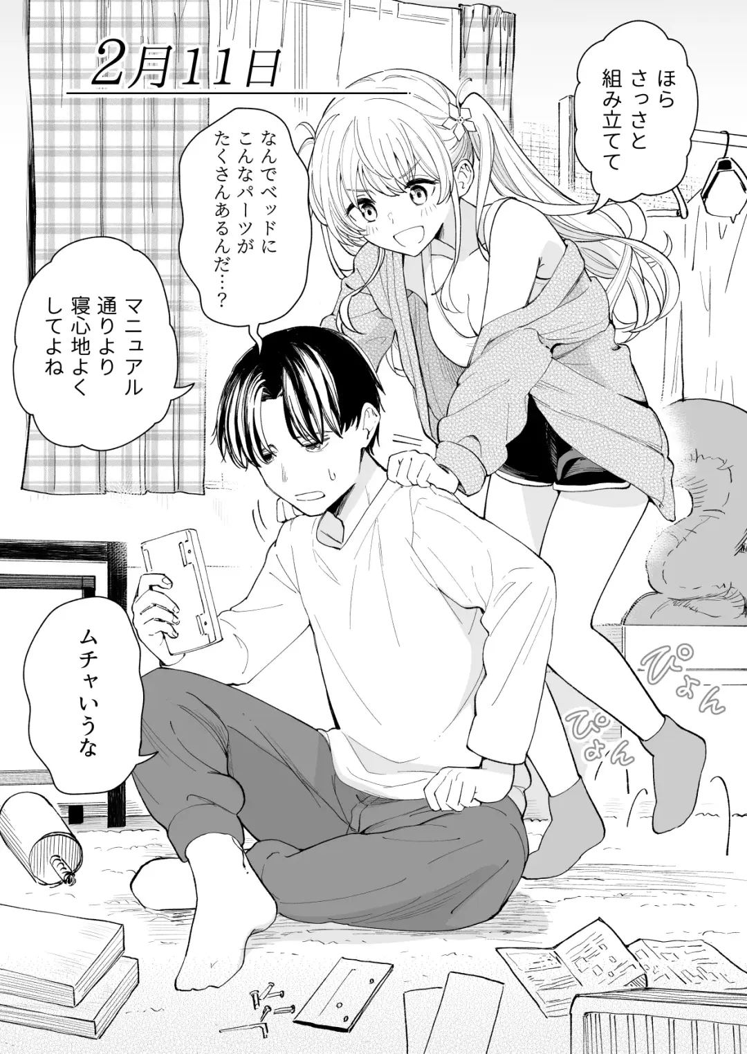 [Hiro Hirono] 3 no Baisuu to 3 no Tsuku Hi dake Sasete Kureru Gimai Fhentai - Page 12