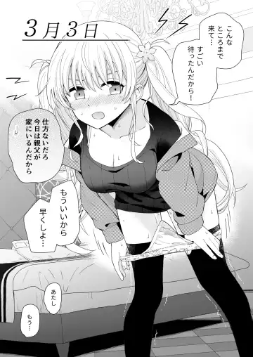 [Hiro Hirono] 3 no Baisuu to 3 no Tsuku Hi dake Sasete Kureru Gimai Fhentai - Page 32