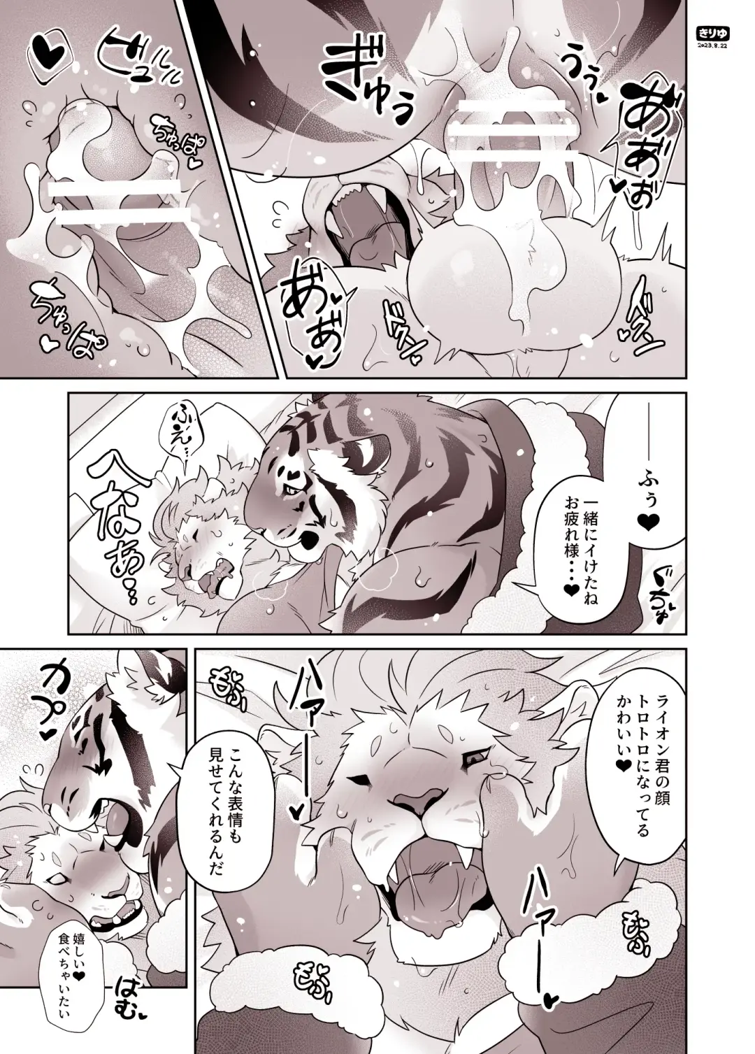 [Kirin] Santa-san to Asobo Junyuu Koki Hen Fhentai - Page 29