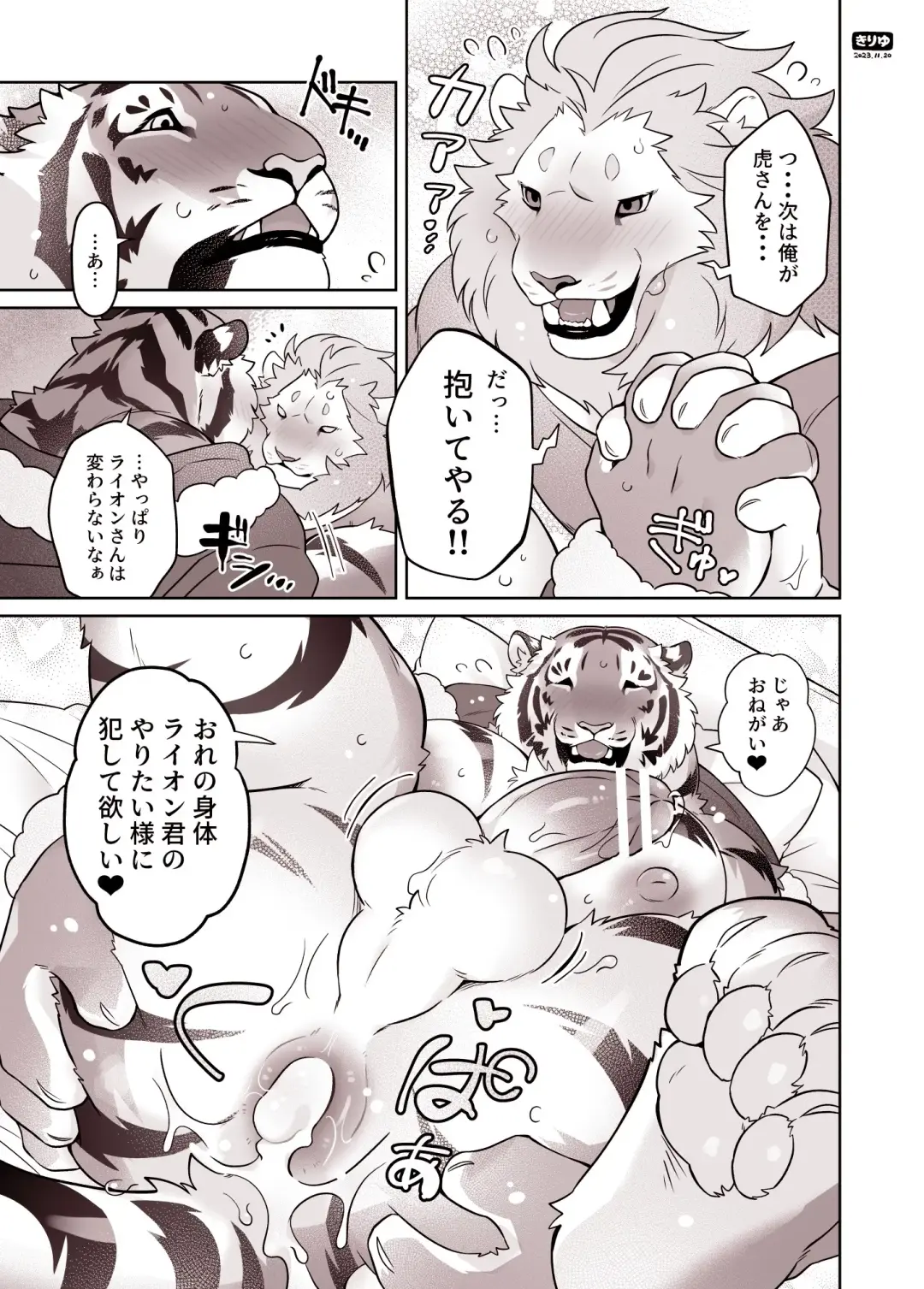 [Kirin] Santa-san to Asobo Junyuu Koki Hen Fhentai - Page 33