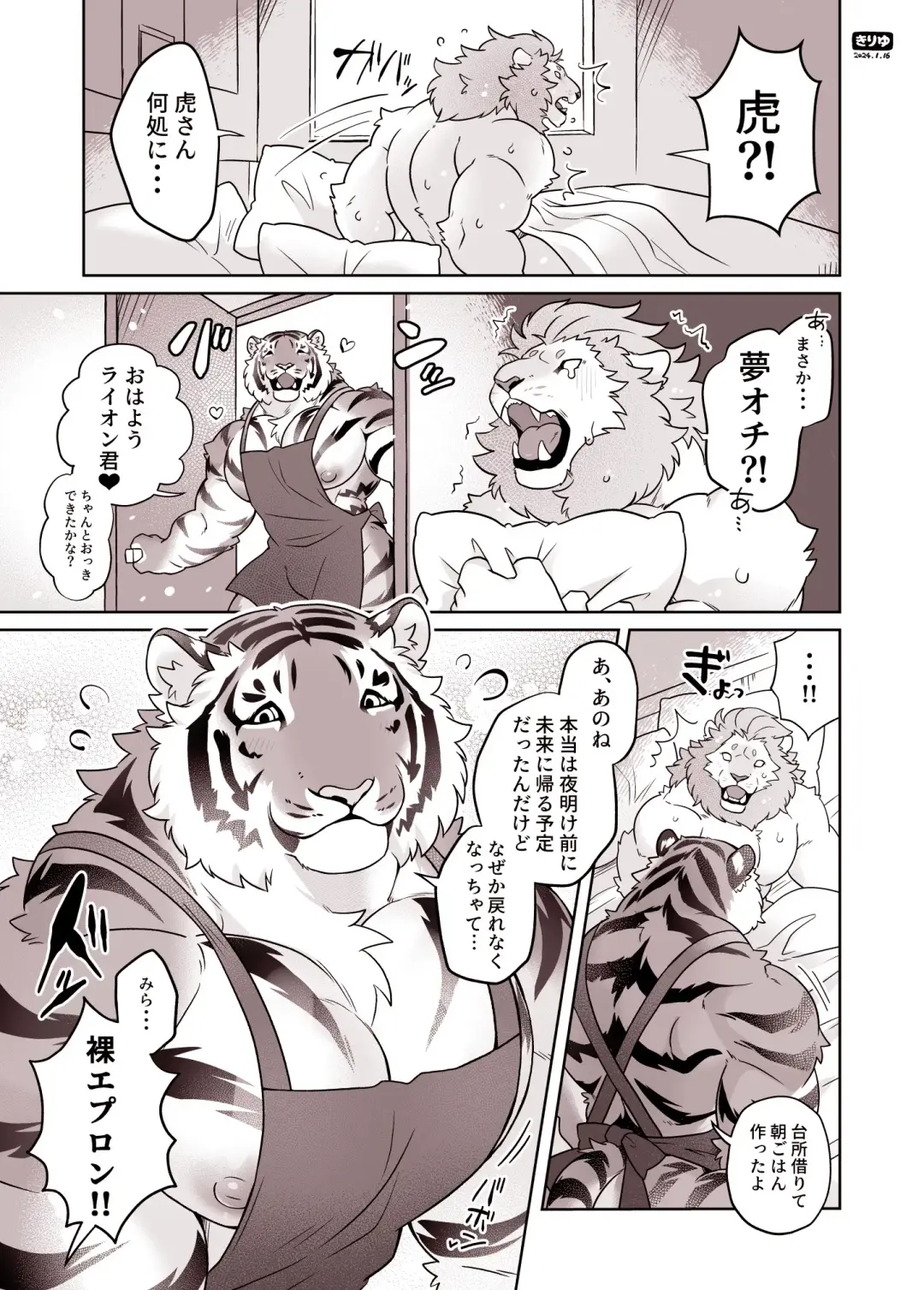 [Kirin] Santa-san to Asobo Junyuu Koki Hen Fhentai - Page 41