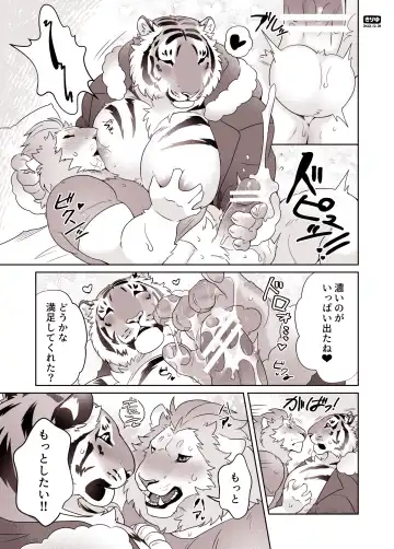 [Kirin] Santa-san to Asobo Junyuu Koki Hen Fhentai - Page 5