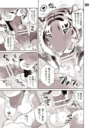 [Kirin] Santa-san to Asobo Junyuu Koki Hen Fhentai - Page 7