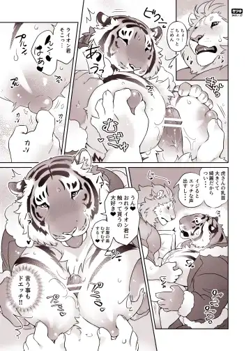 [Kirin] Santa-san to Asobo Junyuu Koki Hen Fhentai - Page 9