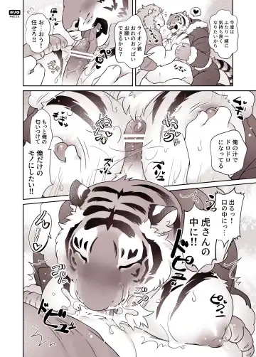 [Kirin] Santa-san to Asobo Junyuu Koki Hen Fhentai - Page 10