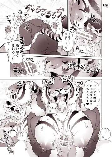 [Kirin] Santa-san to Asobo Junyuu Koki Hen Fhentai - Page 11