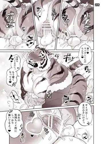 [Kirin] Santa-san to Asobo Junyuu Koki Hen Fhentai - Page 25