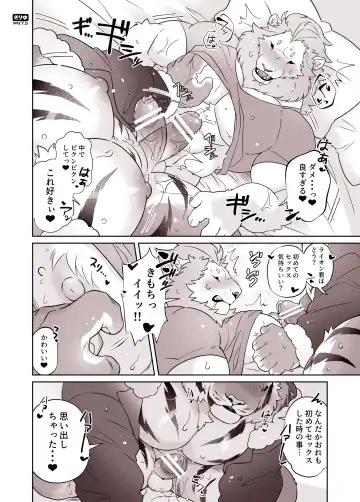[Kirin] Santa-san to Asobo Junyuu Koki Hen Fhentai - Page 26