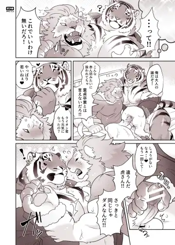 [Kirin] Santa-san to Asobo Junyuu Koki Hen Fhentai - Page 32