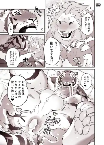 [Kirin] Santa-san to Asobo Junyuu Koki Hen Fhentai - Page 33