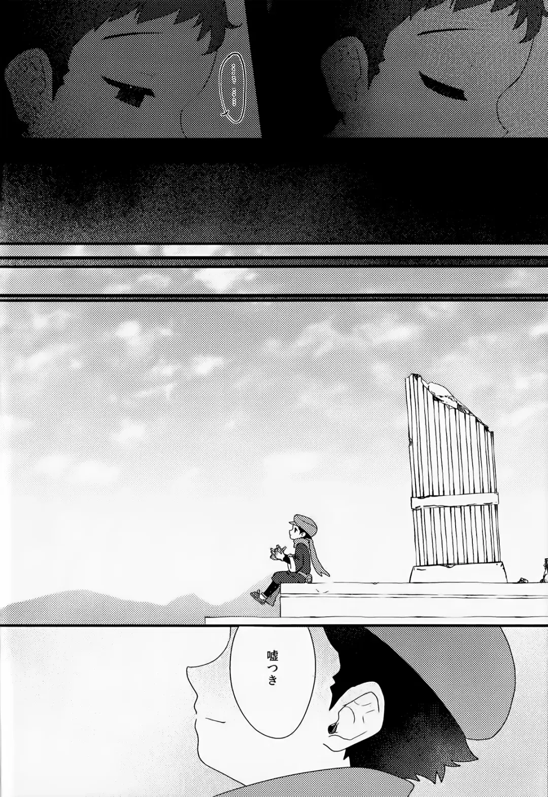 [Soumen] Sanketsu to Nukumori to Uso Fhentai - Page 25