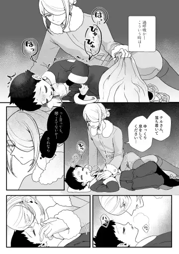 [Soumen] Sanketsu to Nukumori to Uso Fhentai - Page 6
