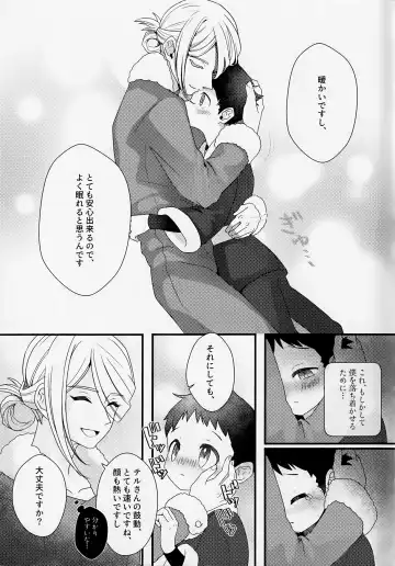 [Soumen] Sanketsu to Nukumori to Uso Fhentai - Page 10