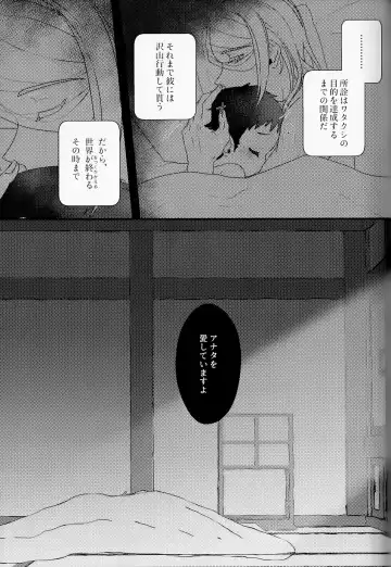 [Soumen] Sanketsu to Nukumori to Uso Fhentai - Page 24
