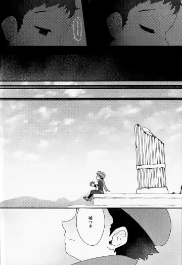 [Soumen] Sanketsu to Nukumori to Uso Fhentai - Page 25