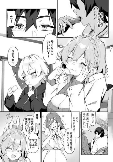 [Hoyhoy Colo] Moto Himote Doutei wa Mikaeshitai! ~Bitch Goshimai Kouryaku Game~ Ch. 2 Fhentai - Page 5