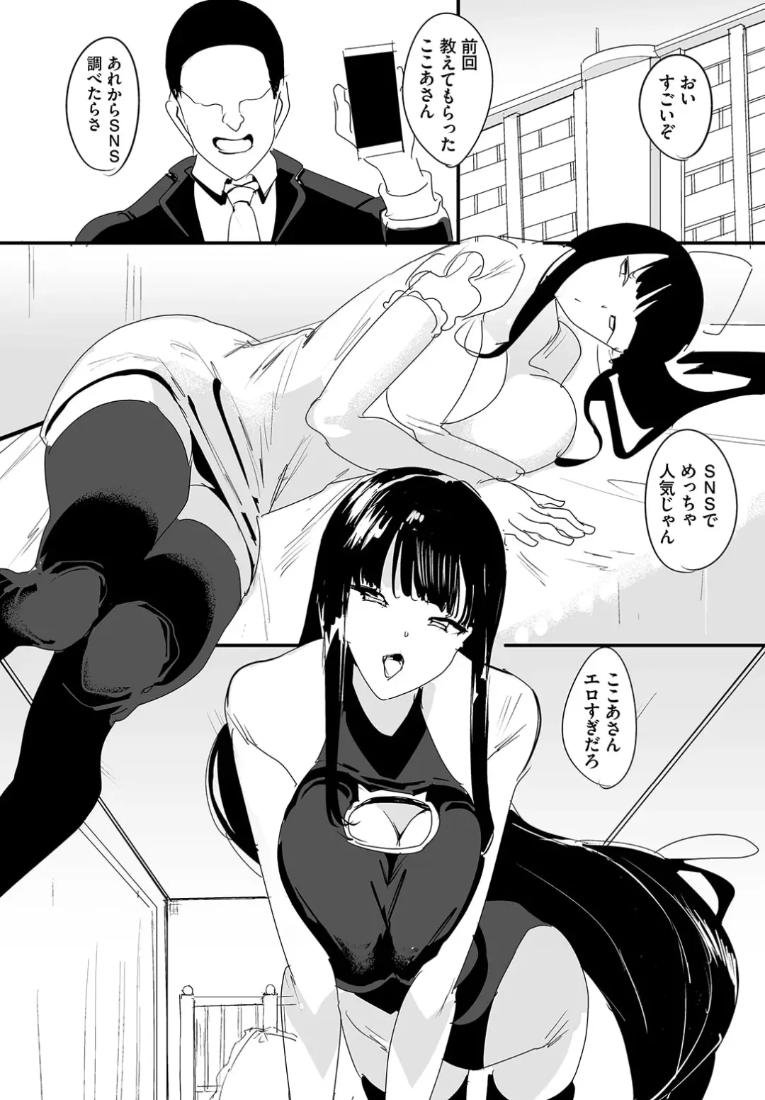 [Teikuuhikou] Nakadashi Shimakutte Itara Gakuen ga Harem ni Nacchatteta Ken Ch. 18 Fhentai - Page 8