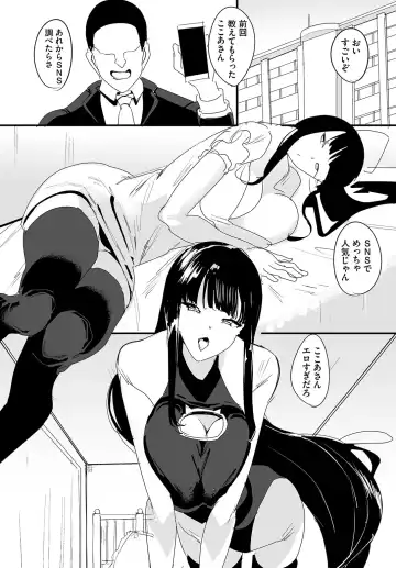 [Teikuuhikou] Nakadashi Shimakutte Itara Gakuen ga Harem ni Nacchatteta Ken Ch. 18 Fhentai - Page 8