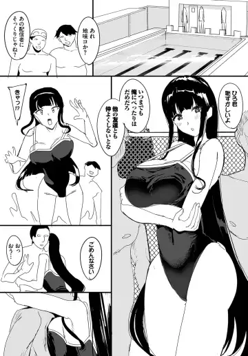 [Teikuuhikou] Nakadashi Shimakutte Itara Gakuen ga Harem ni Nacchatteta Ken Ch. 18 Fhentai - Page 9