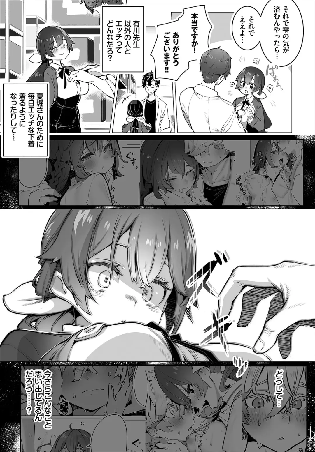 [Shimohara] Tokyo Black Box ~Do-S Kyoujyu no Nanjiken Report~ case. 11 Fhentai - Page 9