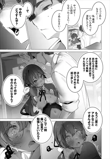 [Shimohara] Tokyo Black Box ~Do-S Kyoujyu no Nanjiken Report~ case. 11 Fhentai - Page 17