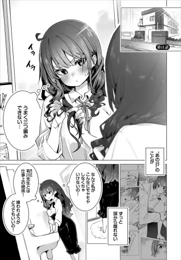 [Shimohara] Tokyo Black Box ~Do-S Kyoujyu no Nanjiken Report~ case. 11 Fhentai - Page 3