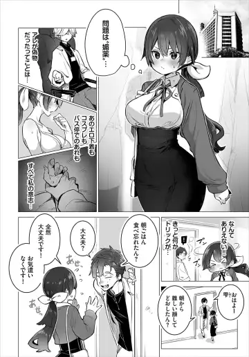 [Shimohara] Tokyo Black Box ~Do-S Kyoujyu no Nanjiken Report~ case. 11 Fhentai - Page 4
