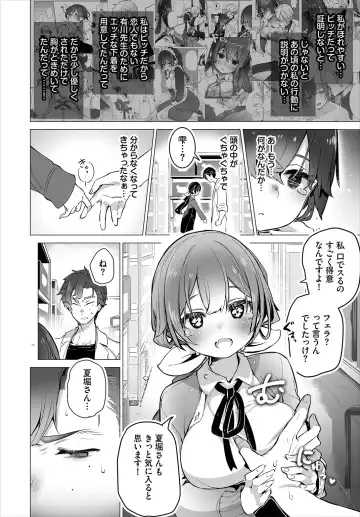 [Shimohara] Tokyo Black Box ~Do-S Kyoujyu no Nanjiken Report~ case. 11 Fhentai - Page 8