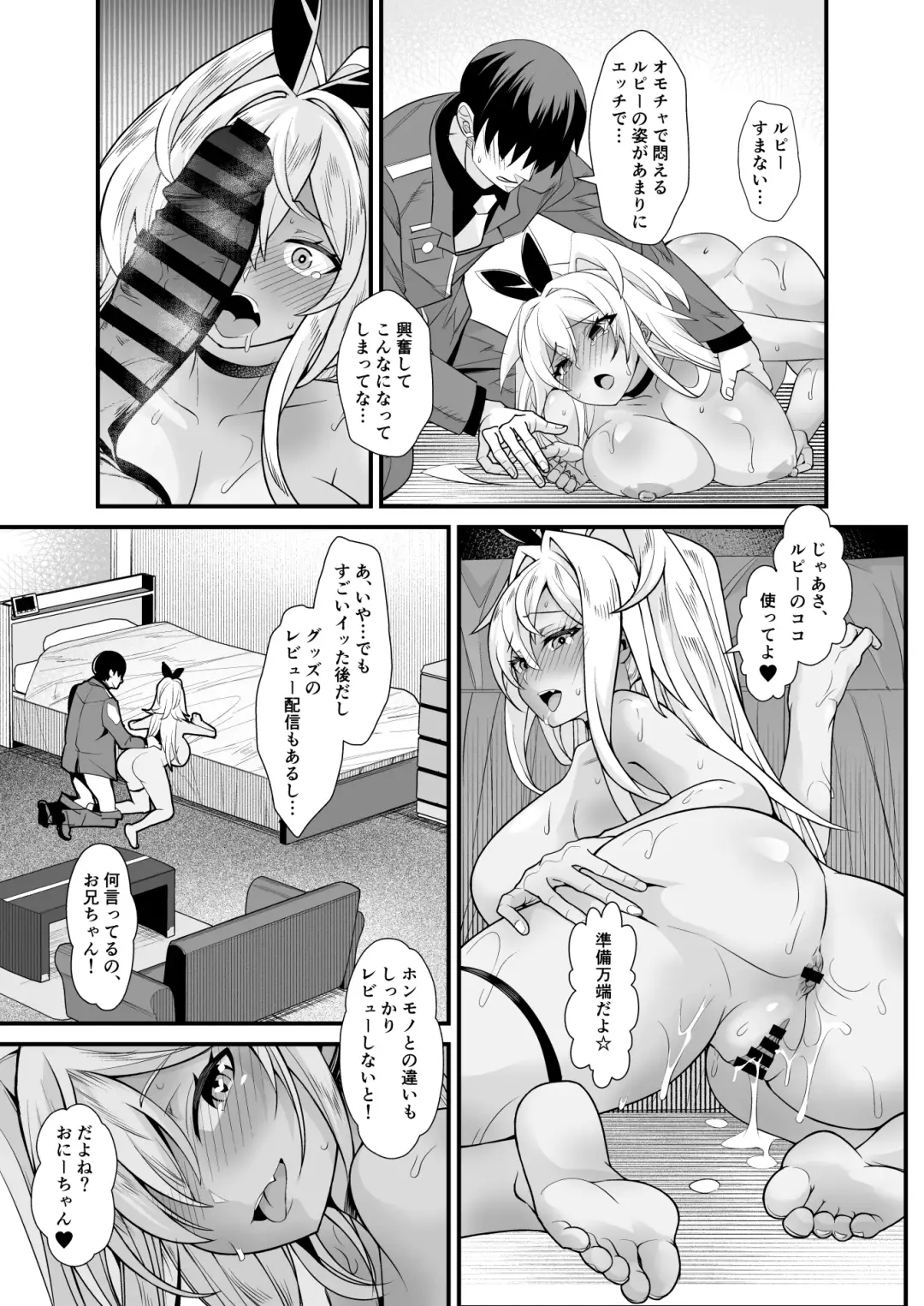 [Toubaru Rairu] ShopAHolic★LOVE Fhentai - Page 30